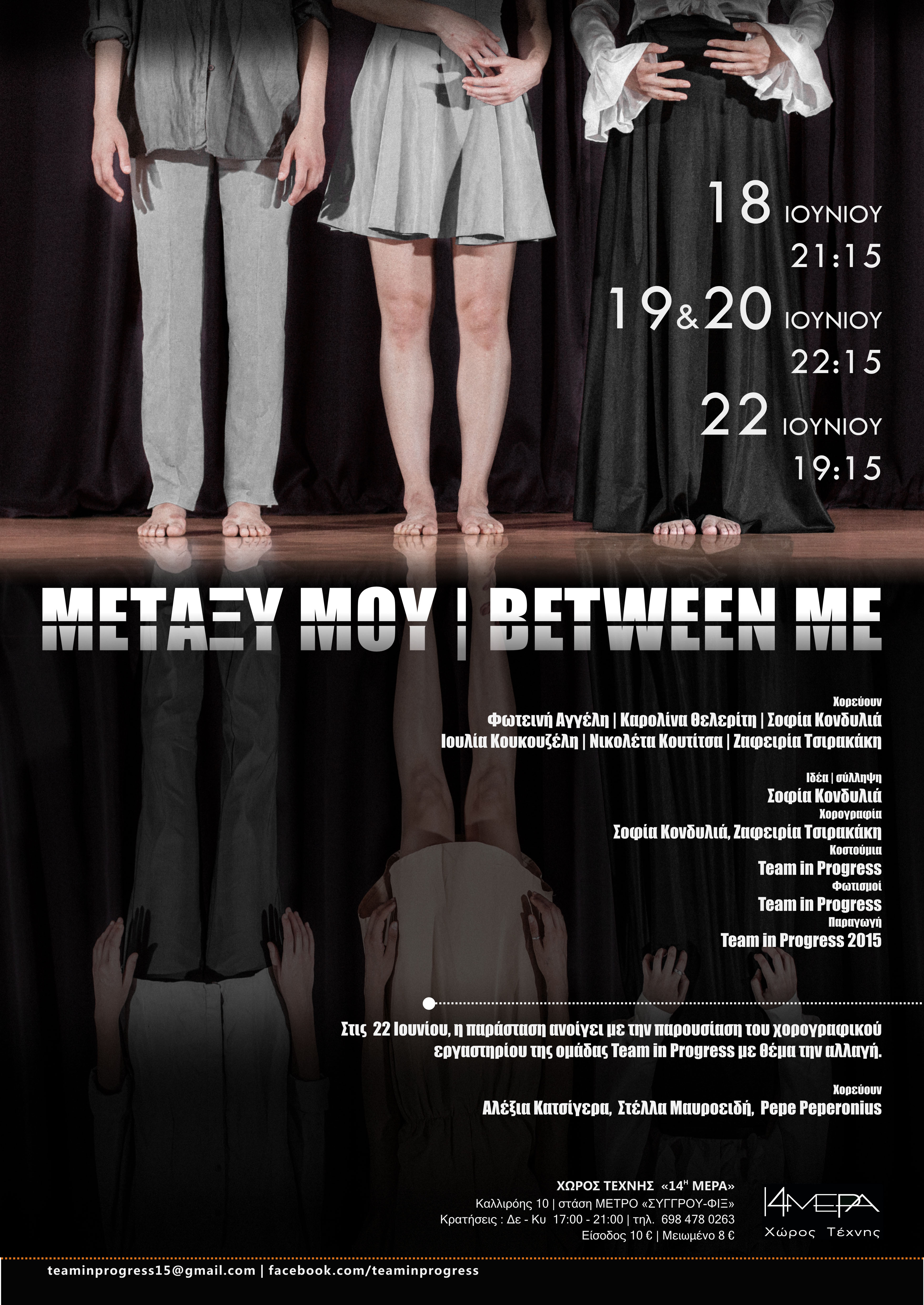 Afisa-Metaxi-Mou D JPEG SMALL GIA NET.jpg